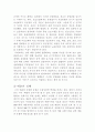 (인간과윤리)매춘과 여성의 성 상품화 7페이지