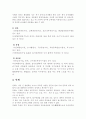 (한글서예)한글서체분석 4페이지