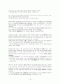 방통대 시사영어 중간고사 (1과~6과) [원문+해석본] 10페이지