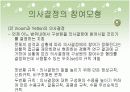 교육행정 및 교육 평가 - 의사결정론 13페이지
