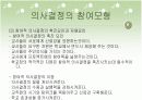 교육행정 및 교육 평가 - 의사결정론 15페이지