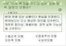 교육행정 및 교육 평가 - 의사결정론 21페이지