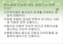 교육행정 및 교육 평가 - 의사결정론 23페이지