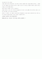 소크라테스 산파법 극화 대본 (원뿔과 원기둥의 관계) 5페이지
