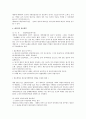 민법상 매매의 법적 효력 연구 2페이지