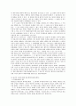 민법상 매매의 법적 효력 연구 6페이지