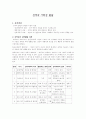 에릭슨 심리사회성 발달 1페이지