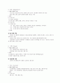 중금속과 건강 5페이지