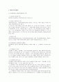 민법상 대리권의 의의 및 발생원인 2페이지