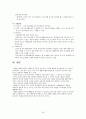[사회복지] 뇌병변장애&정의&기준&뇌병변 장애에 관한 모든것^-^ 25페이지