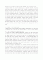 차 음료 시장의 마케팅 전략 분석 7페이지