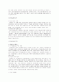 [마케팅관리]코카콜라와 펩시의 마케팅전략 비교분석 (A+리포트) 5페이지