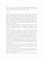 [마케팅원론]주방가전전문업체 '쿠쿠홈시스' 기업분석 및 마케팅전략 (A+리포트) 5페이지