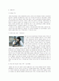 [마케팅원론]주방가전전문업체 '쿠쿠홈시스' 기업분석 및 마케팅전략 (A+리포트) 10페이지