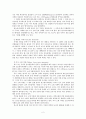 아이리스 치매증상 2페이지