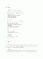 아이리스 치매증상 4페이지