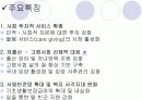 복지예산의 형태 5페이지