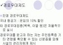 복지예산의 형태 19페이지