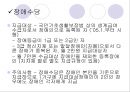 복지예산의 형태 26페이지