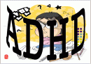 주의력결핍 과잉행동 장애(ADHD) 1페이지