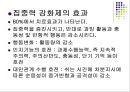 주의력결핍 과잉행동 장애(ADHD) 23페이지