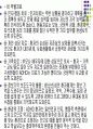 주의력결핍 과잉행동 장애(ADHD) 30페이지