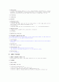 장애인 복지론 7페이지
