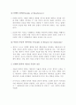 윤리적 의사결정 (사례연구) 4페이지
