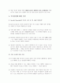 윤리적 의사결정 (사례연구) 7페이지