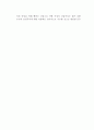 윤리적 의사결정 (사례연구) 8페이지