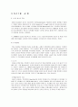 터널 공법에 관하여 7페이지