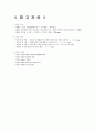 터널 공법에 관하여 24페이지