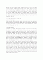 중국의 두 얼굴 2페이지
