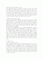 중국의 두 얼굴 5페이지