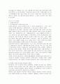 중국의 두 얼굴 8페이지