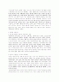 중국의 두 얼굴 9페이지
