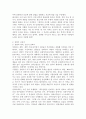 중국의 두 얼굴 11페이지