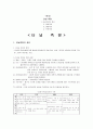터널 측량에 관하여 1페이지