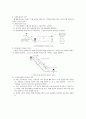 터널 측량에 관하여 5페이지
