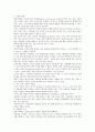교육목적론 요약 3페이지