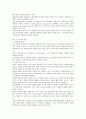 교육목적론 요약 4페이지