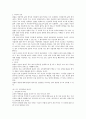 교육목적론 요약 5페이지