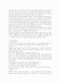교육목적론 요약 8페이지