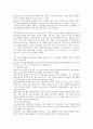 교육목적론 요약 9페이지