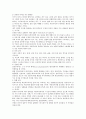 교육목적론 요약 10페이지
