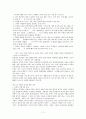 교육목적론 요약 11페이지
