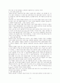 교육목적론 요약 12페이지