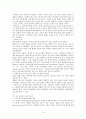교육목적론 요약 14페이지