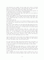 교육목적론 요약 15페이지
