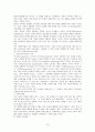 교육목적론 요약 16페이지